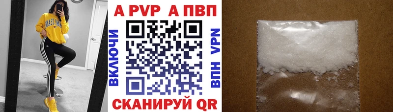 A-PVP кристаллы  Купить где  Салехард 