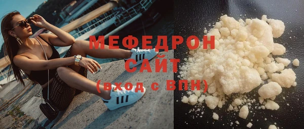 мяу мяу мука Красноперекопск