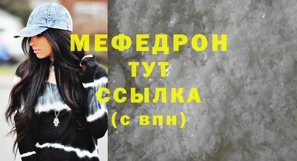 мяу мяу мука Красноперекопск