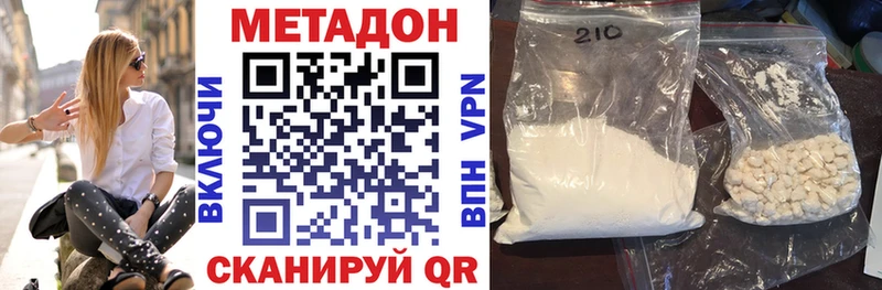 Купить  Салехард  МЕТАДОН кристалл 
